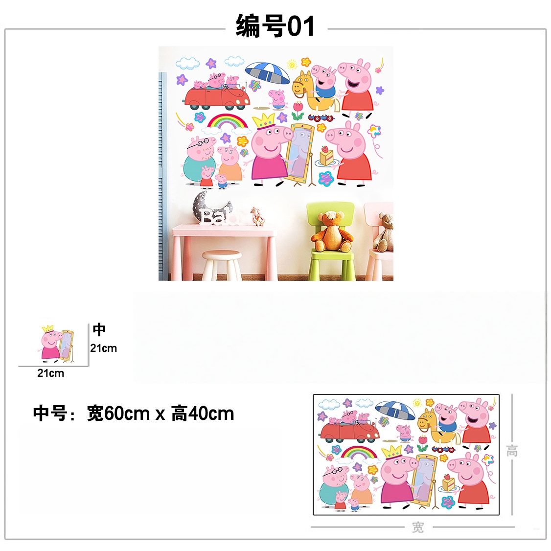 Karikatür Peppa Domuz Duvar Çı - Baby Nursery Decals incelemesi ve fiyatı